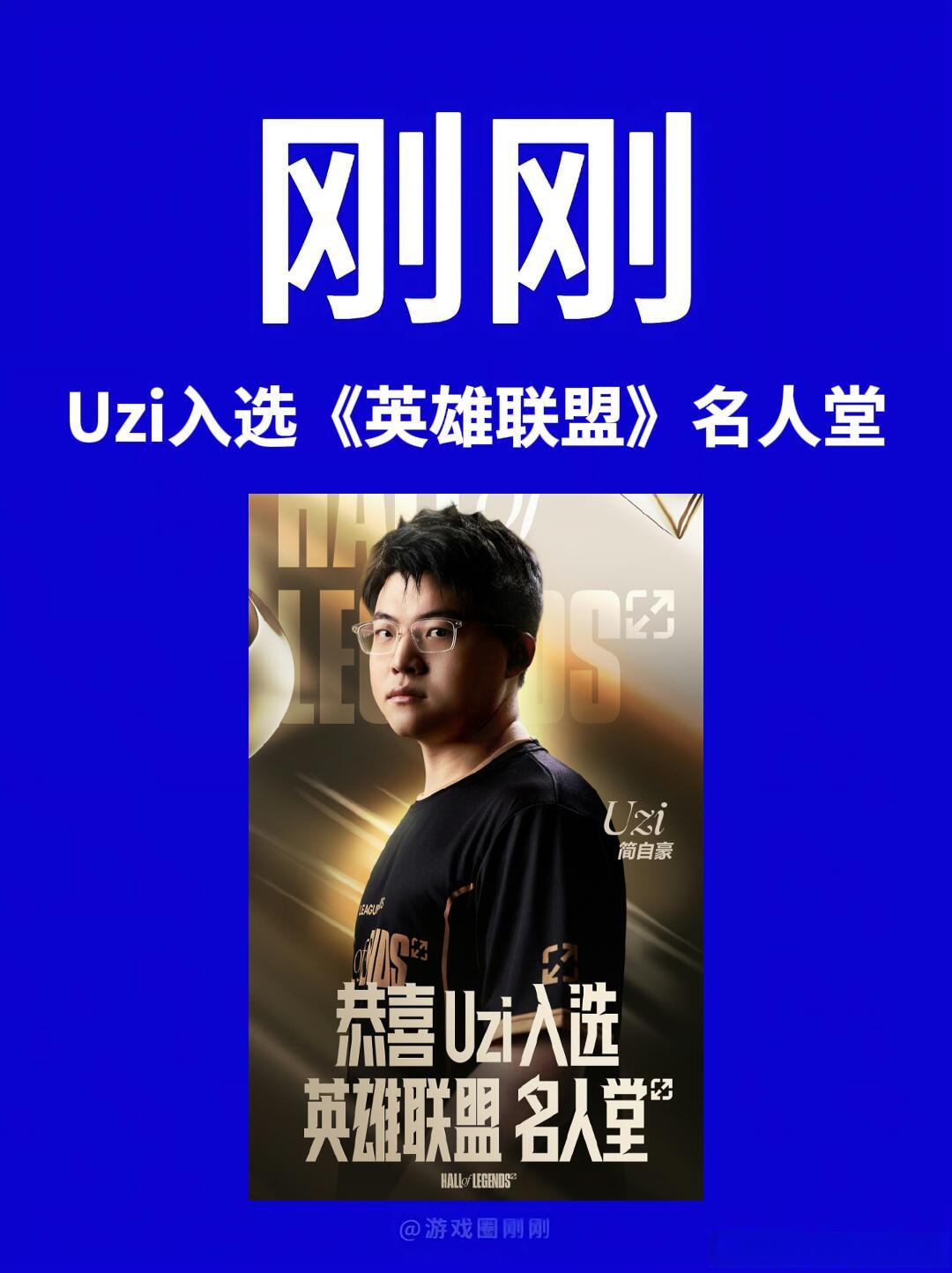 Uzi官方宣布爆冷新规，瑞士队引发争议！热度持续攀升